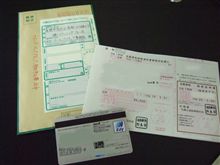 少しでも得してやるぅ～