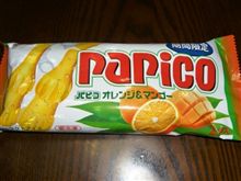 パピコ