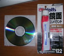 今度はCD盤
