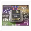 SDでもあり、USBでもある