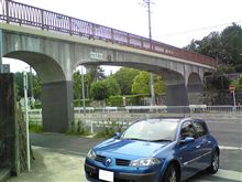 思わぬところでMEGANE橋