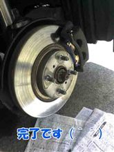 朝から交換