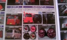 K-STYLE(6月号）で見つけた・・・VOL.2