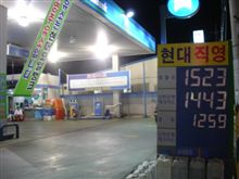 ガソリンスタンド