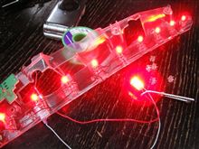 LEDテールVer.2製作 その8 LEDテールVer.2製作 その8