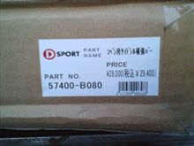 届きました。