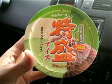 アイス
