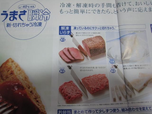 切れちゃう冷凍 の落とし穴 アイシールドのブログ ベリーサ10年目の真実とは みんカラ