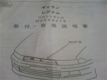 ムフフな・・・