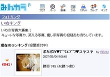 いぬキングで