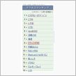 一応１２／１２ＰＶランキング
