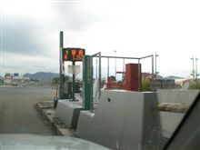 ETC利用術