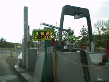 ETC利用術その2