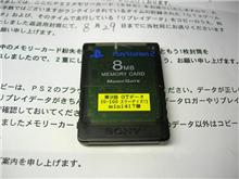 また、ソニーさんからメモカ。