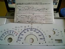 ELメーター(・∀・)ｷﾀｰｰ!!