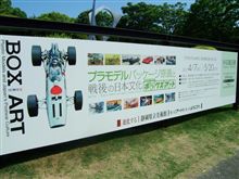 静岡へ　その①