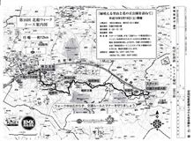 第１６回　北総ウォーク　