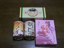 お・み・や・げ。
