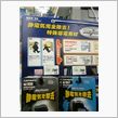 静電気対策してますか？