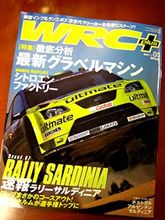 「WRC+」 2007 VOL.03