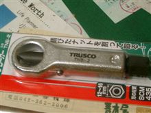 ナット割