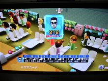 Wiiのボウリング、自己ベスト更新♪ Wiiのボウリング、自己ベスト更新♪