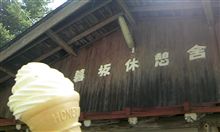 峠の茶や。