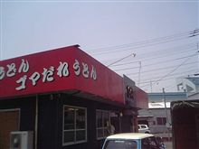 昼食