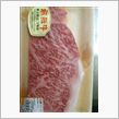 肉～