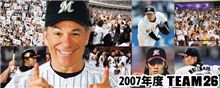 プロ野球・・・