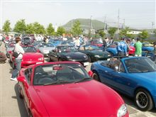 終わっちゃったよ軽井沢ミーティング