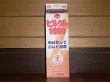夢のピルクル～♪