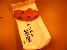 念願のたいやき