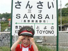 長男三歳・・・