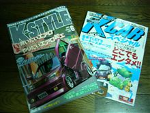 買ってみた雑誌について。