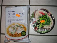 安く売っていた賞味期限ギリギリ。