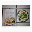 安く売っていた賞味期限ギリギ ...