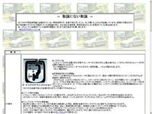 307のエコ運転に必要な情報です 307のエコ運転に必要な情報です