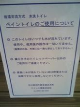 不思議なトイレ 不思議なトイレ