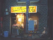 おいてけぼりかよ! おいてけぼりかよ!