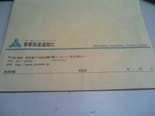忘れた頃にFAXしたのに・・・ 忘れた頃にFAXしたのに・・・