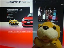 新エンジンのスイフトのＣＭは、トルコで撮影