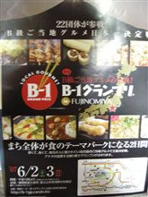 B-1グランプリin富士宮 B-1グランプリin富士宮