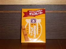 森永ミルクキャラメルチョコレート♪