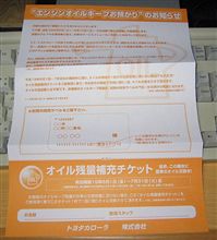 今頃になって・・・