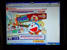 ドラえもんのキャンペーン　(-^▽^-) オーホッホ