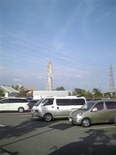 ただいま 