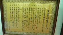 煎餅屋さん&島津創業記念博物館ドライブ 煎餅屋さん&島津創業記念博物館ドライブ