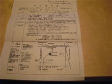 来ちゃいました(Ｔ＾Ｔ）Part2
