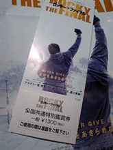 は？特別鑑賞券？